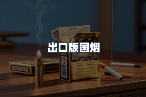 日本香烟系列